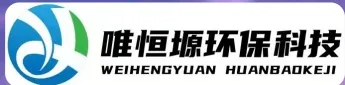 平度WH-RH-M智能废水蒸发器｜唯恒塬